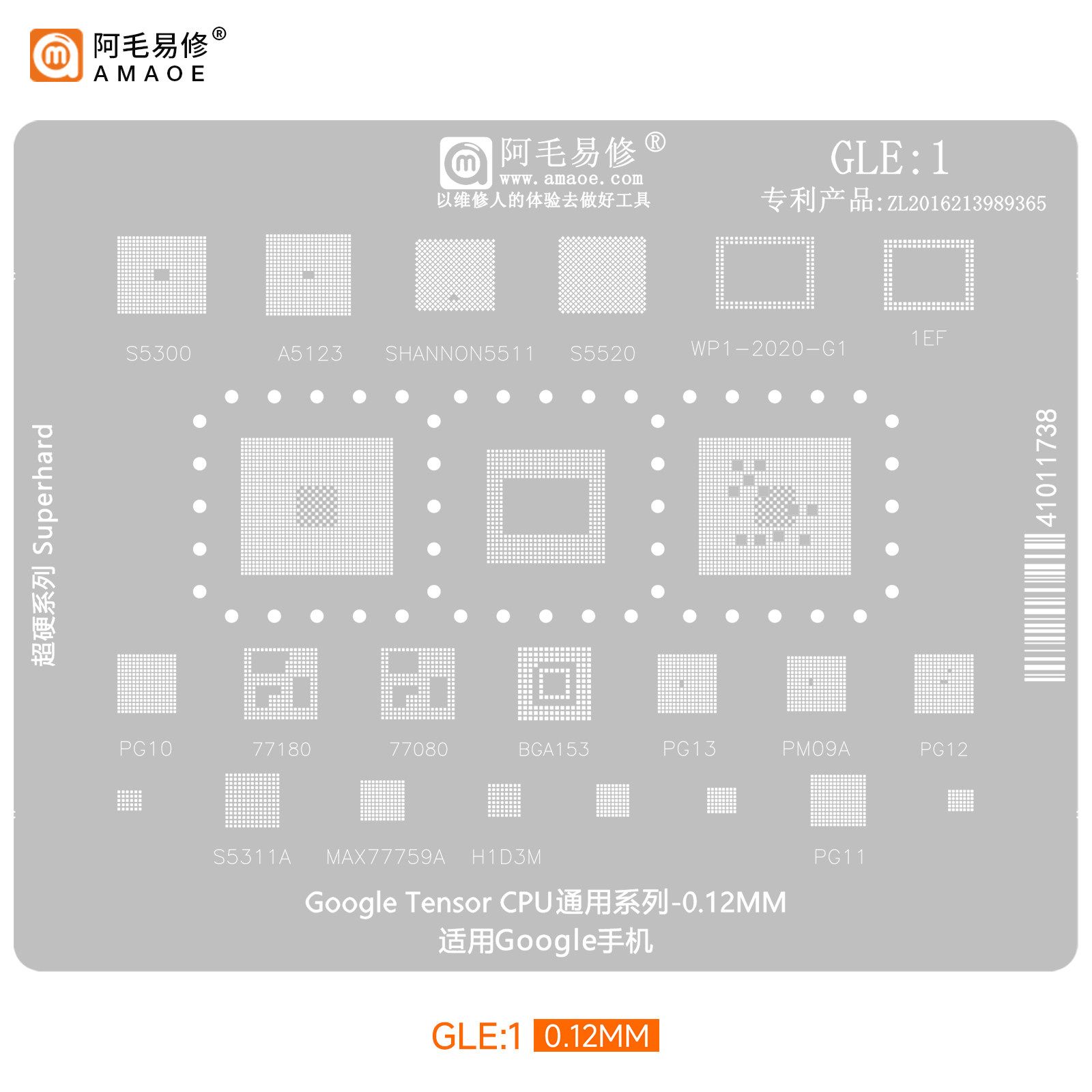 AMAOE Трафарет для перешариковки BGA для процессоров Google Pixel CPU Google Tensor PG10/PG13/PM09A/GLE1 и др.