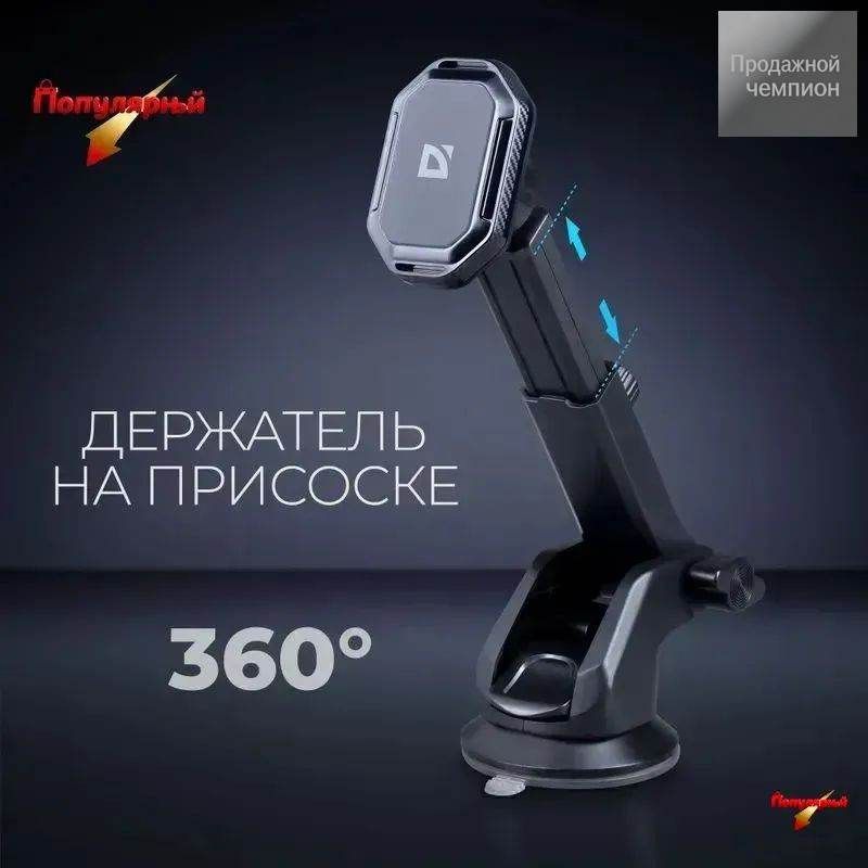 Держатель автомобильный
