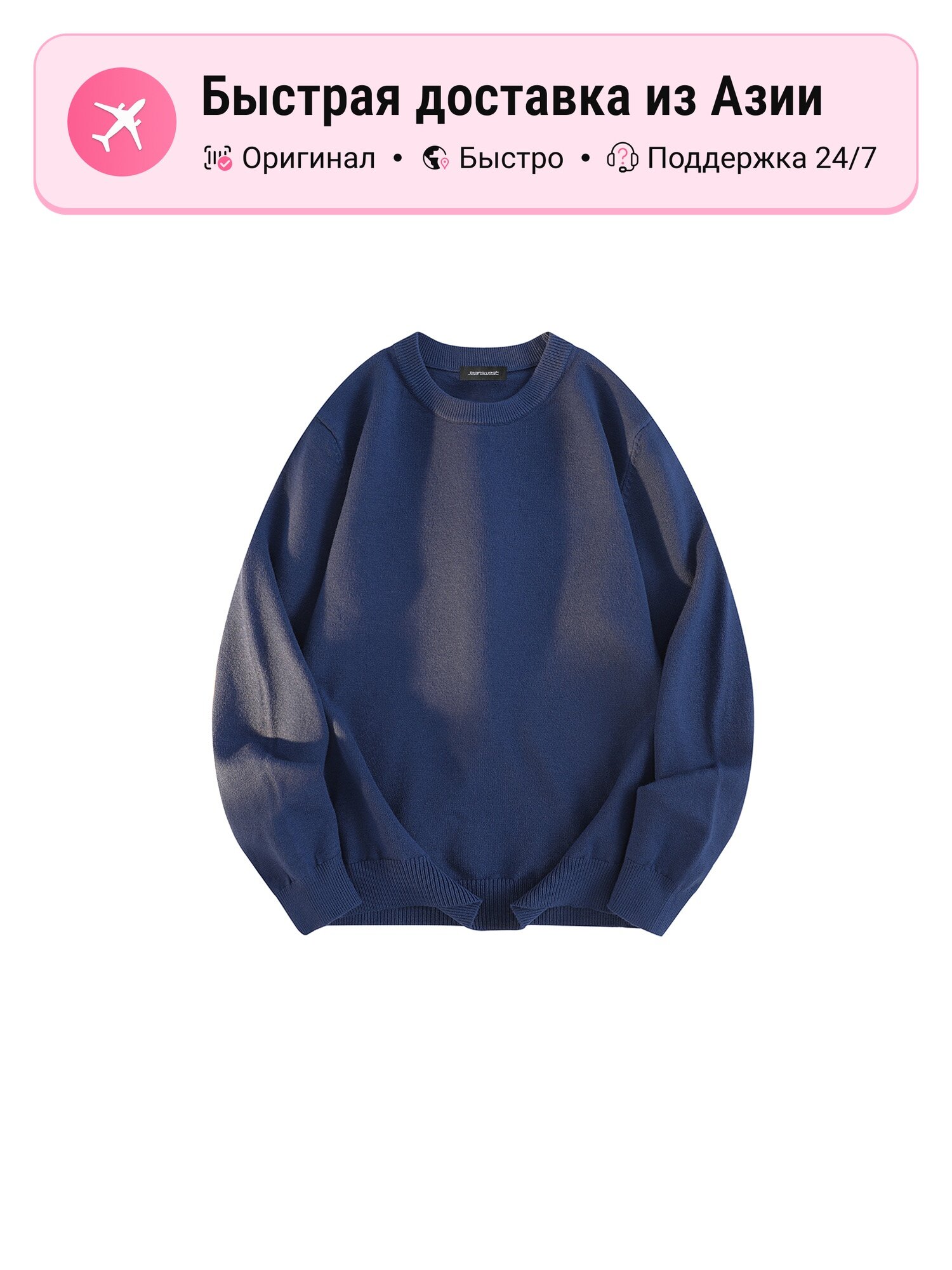 Свитер Jeanswest 5201308, 1 шт.