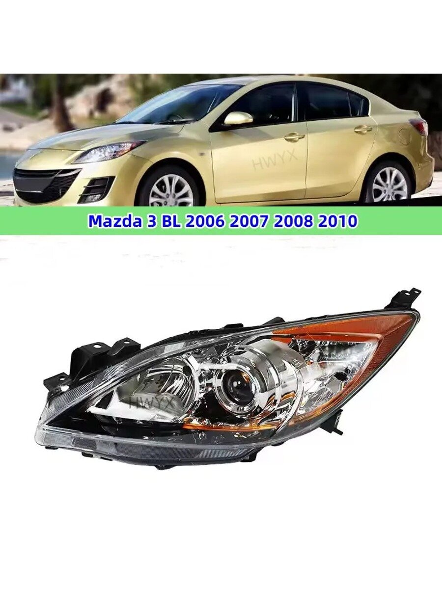 Автомобильная фара 3 2006-2010, левая передняя, 12 В, ABS, 1 шт