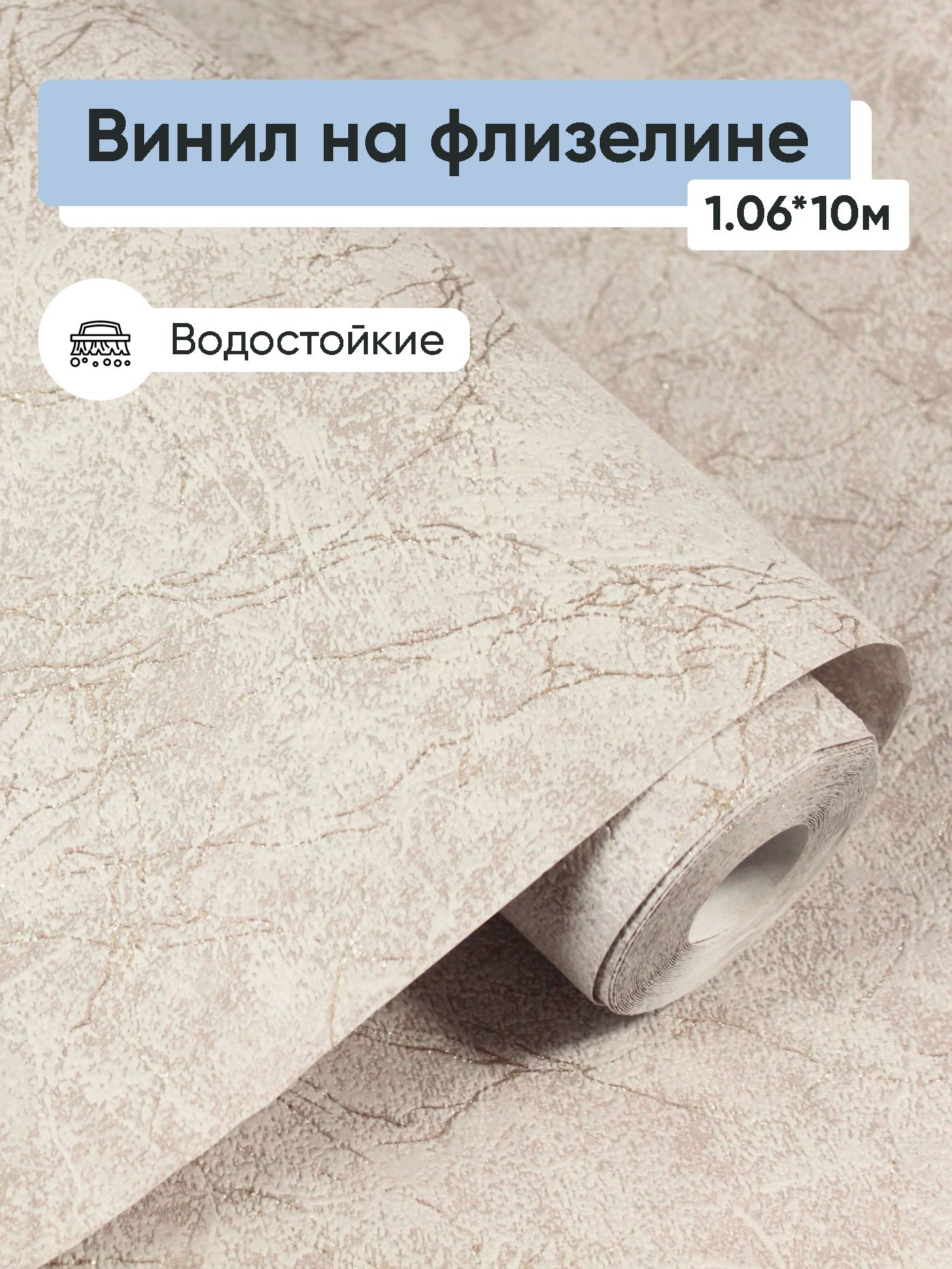 Обои винил на флизелине Wallberry Марго фон 12913 1.06*10м