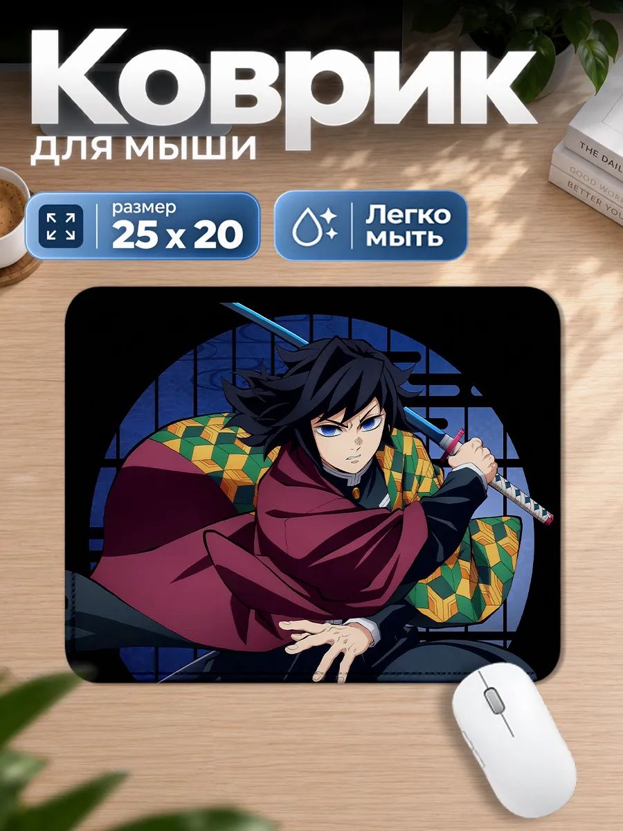 Игровой коврик для мышки маленький КРД Гию Томиока