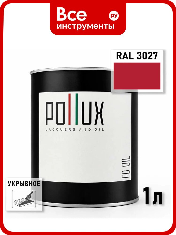 Укрывное масло защитное для дерева Pollux, без запаха, влагостойкое, для наружных и внутренних работ, цвет серый, Ral 7009, 0,5л FBOIL-3027-1L