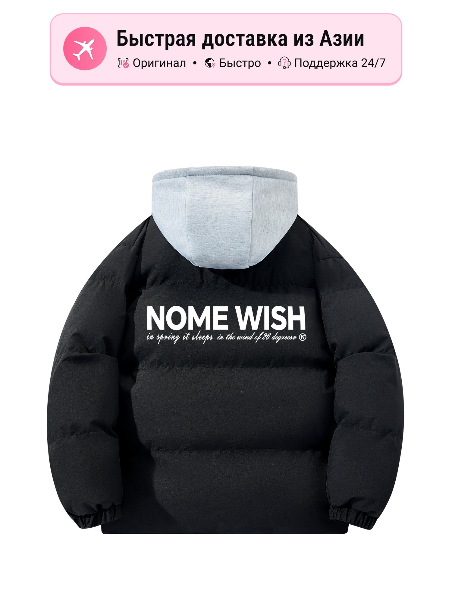 Пуховик Nome NOME