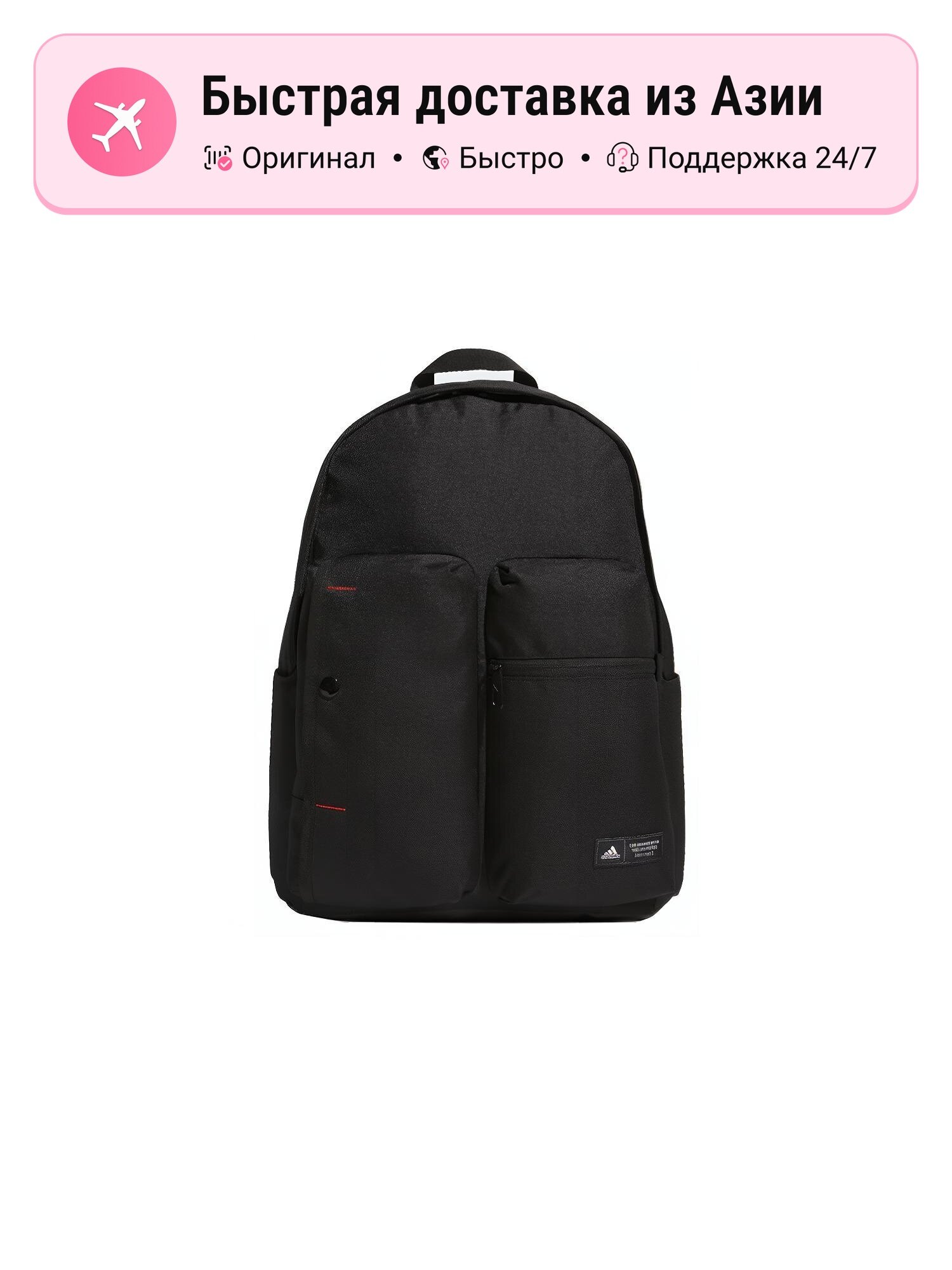 Рюкзак унисекс Adidas полиэстеровый Regular, черный, ONE SIZE