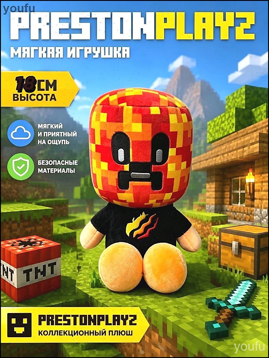 Популярный плюшевый бестселлер PrestonPlayz
