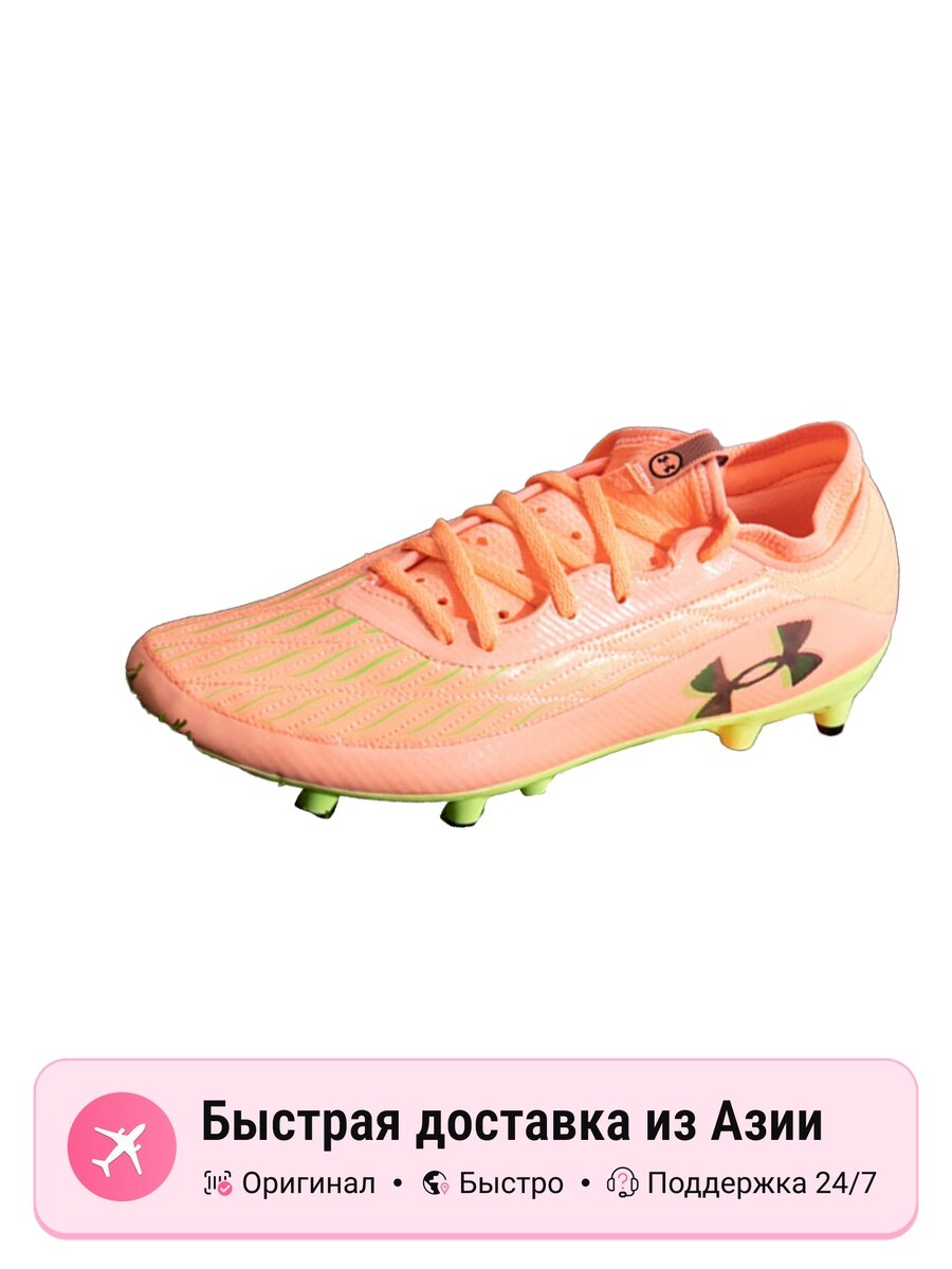 Бутсы Under Armour