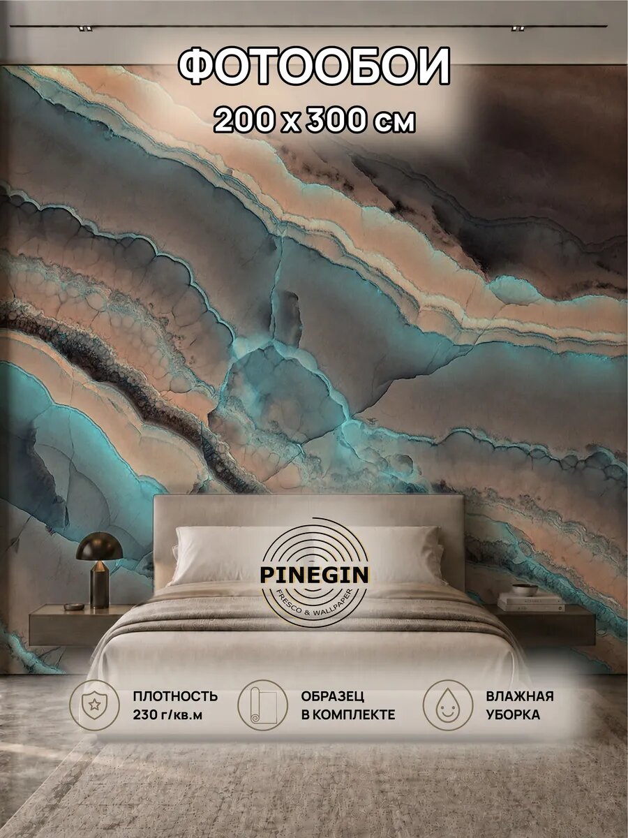 Фотообои Мрамор флизелиновые моющиеся 3d 200x300