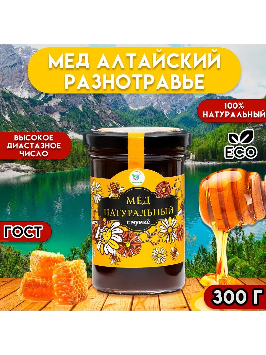 Мёд Алтайский с мумиё 300 гр
