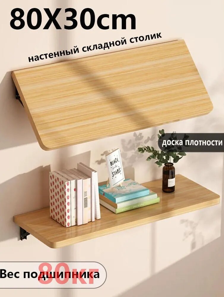 Столешница, МДФ,800х800х300мм