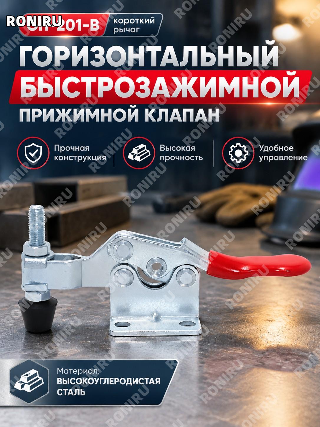 Быстрозажим GH-201-B короткий обратный прижимной рычаг оцинкованное железо ручной зажим для фиксации сварки работ
