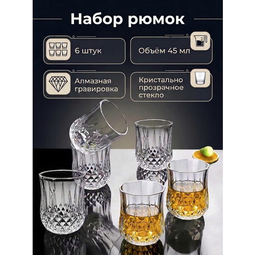 фото Рюмки для водки 45 мл, набор стопок 6 шт, шоты для крепкого алкоголя
