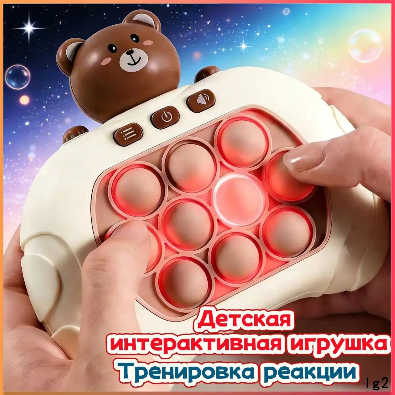 Детская развивающая игрушка поп-it