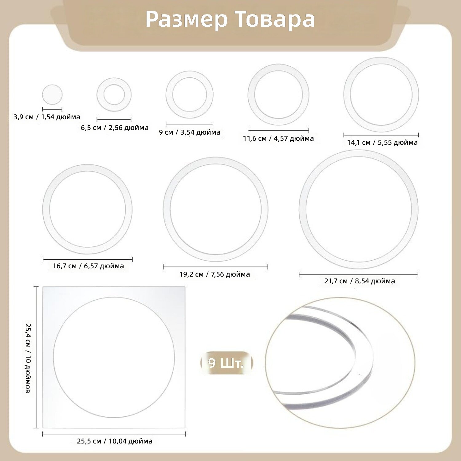 Шаблоны для фрезера из прозрачного акрила, комплект 9 шт, круглая форма, модель HFMJ-0016-1SET