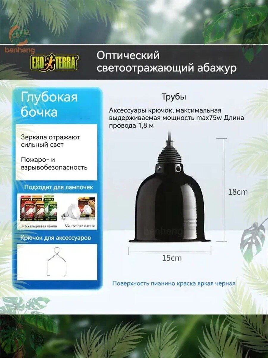 Светильник Exo-Terra Reptile Dome, large, до 75Вт, Материал Алюминий