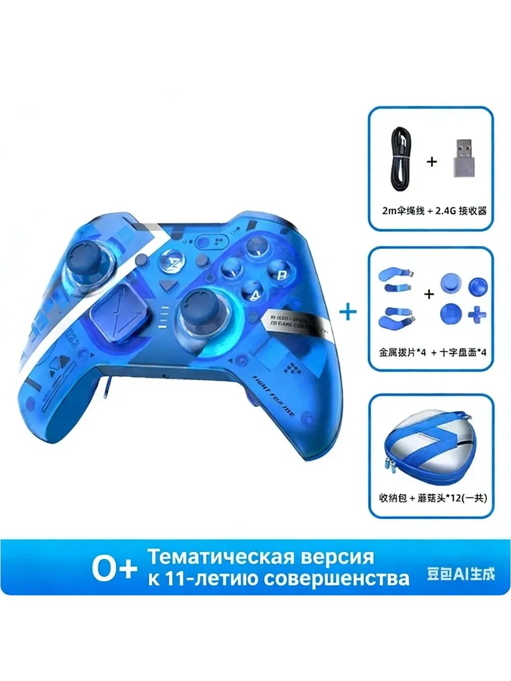 ZD Zhidong O+ Excellent (Искусство/Премиум)-Беспроводной геймпад для ПК, телефона, Nintendo, Steam Deck