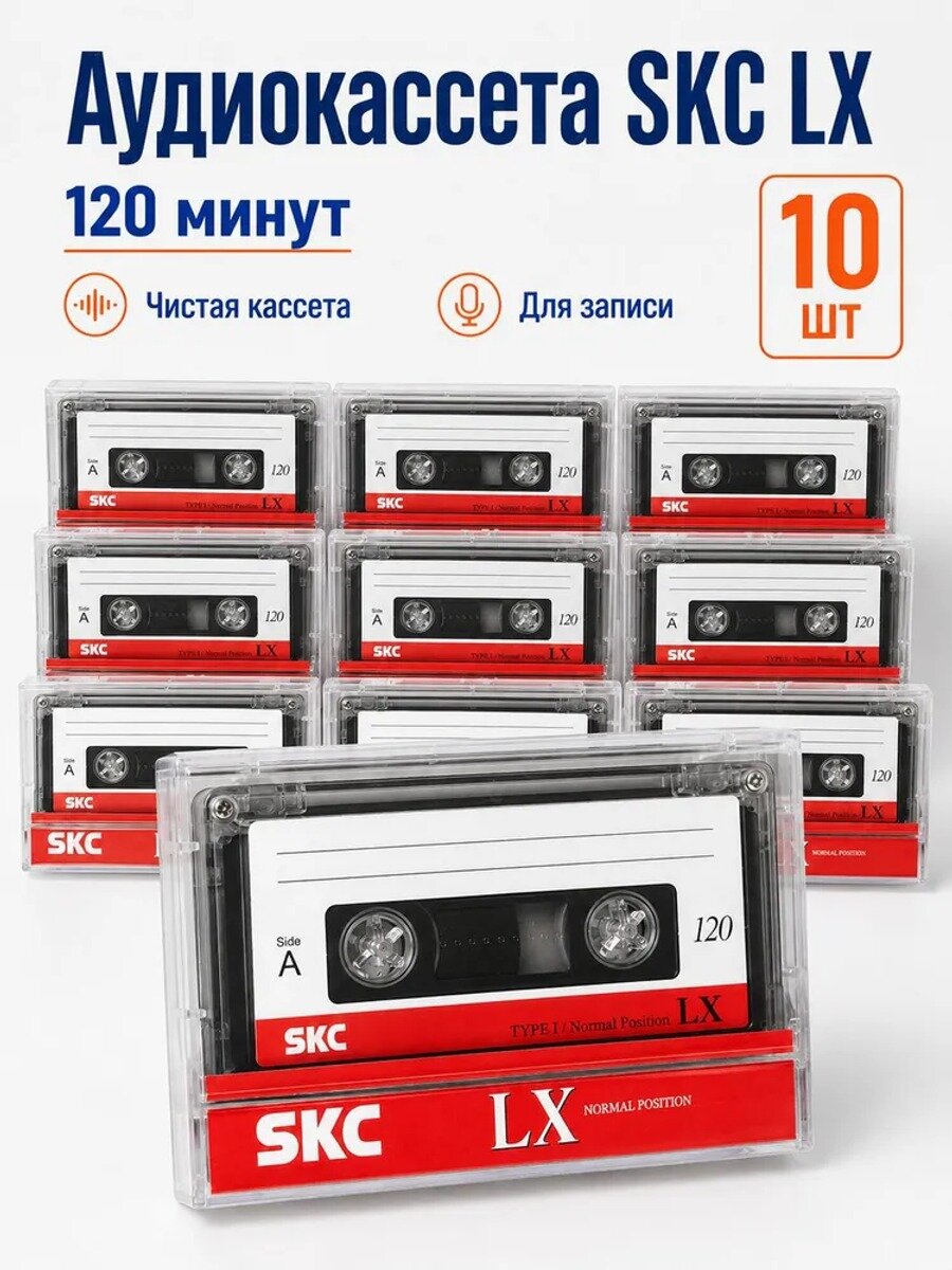 Магнитофонная лента, 120 мин, Цвет красный, Длительность, мин 120