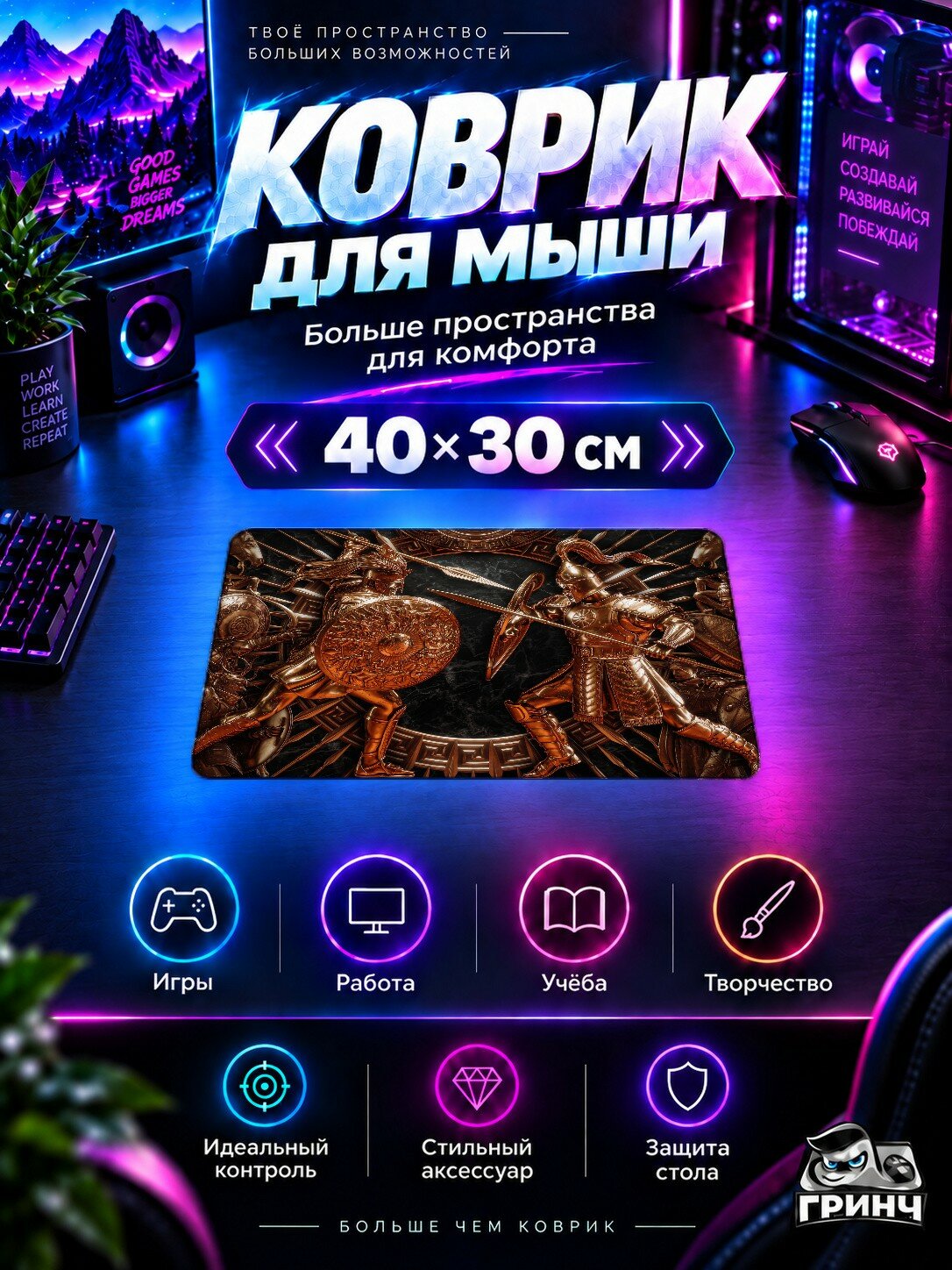Игровой коврик для мыши Total War / Тотальная война — A Total War Saga Troy 40х30 см L