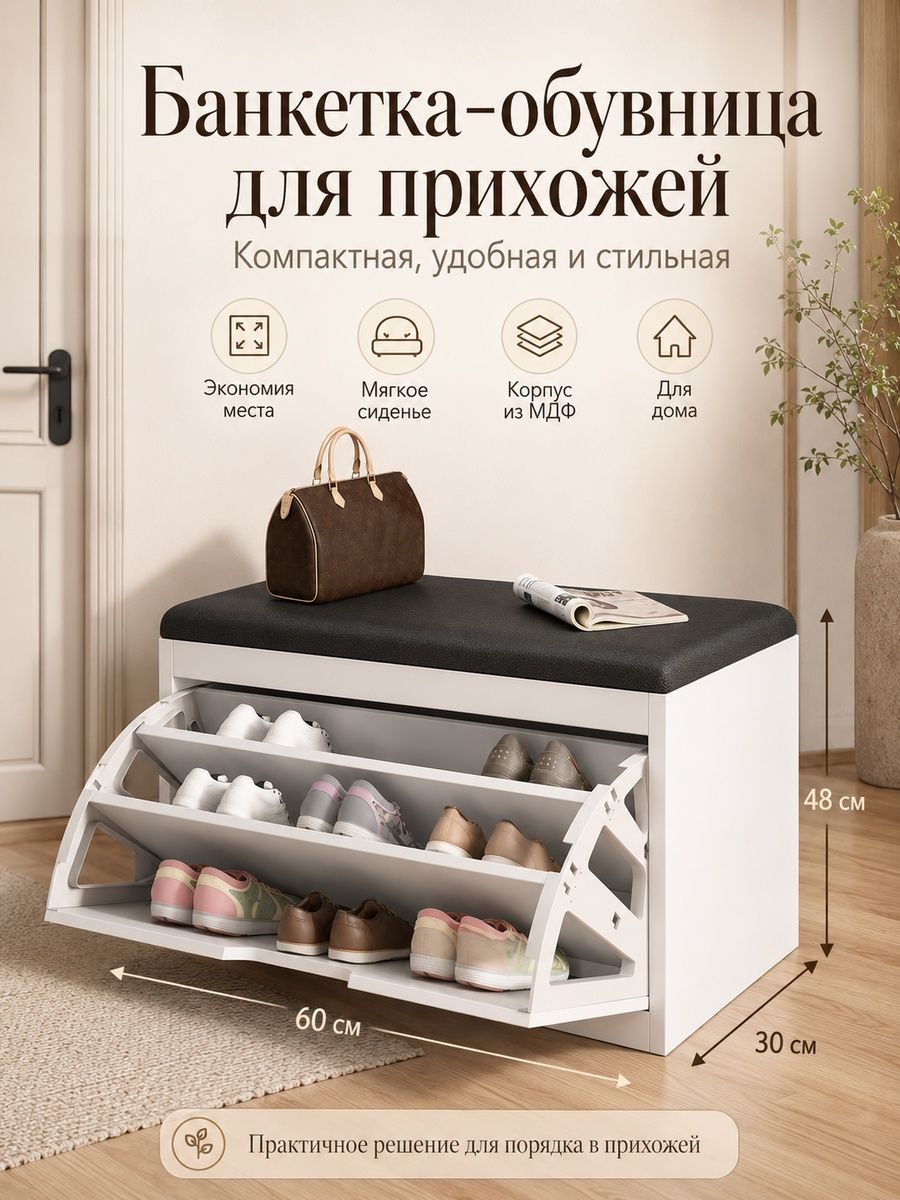 Пуф, МДФ, 60х30х48 см