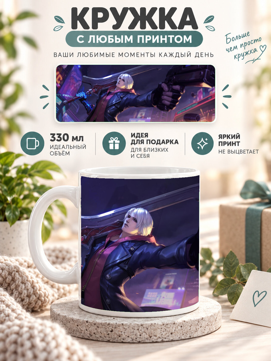 Кружка керамическая 330 мл белая с принтом Dante Journey Through The Abyss