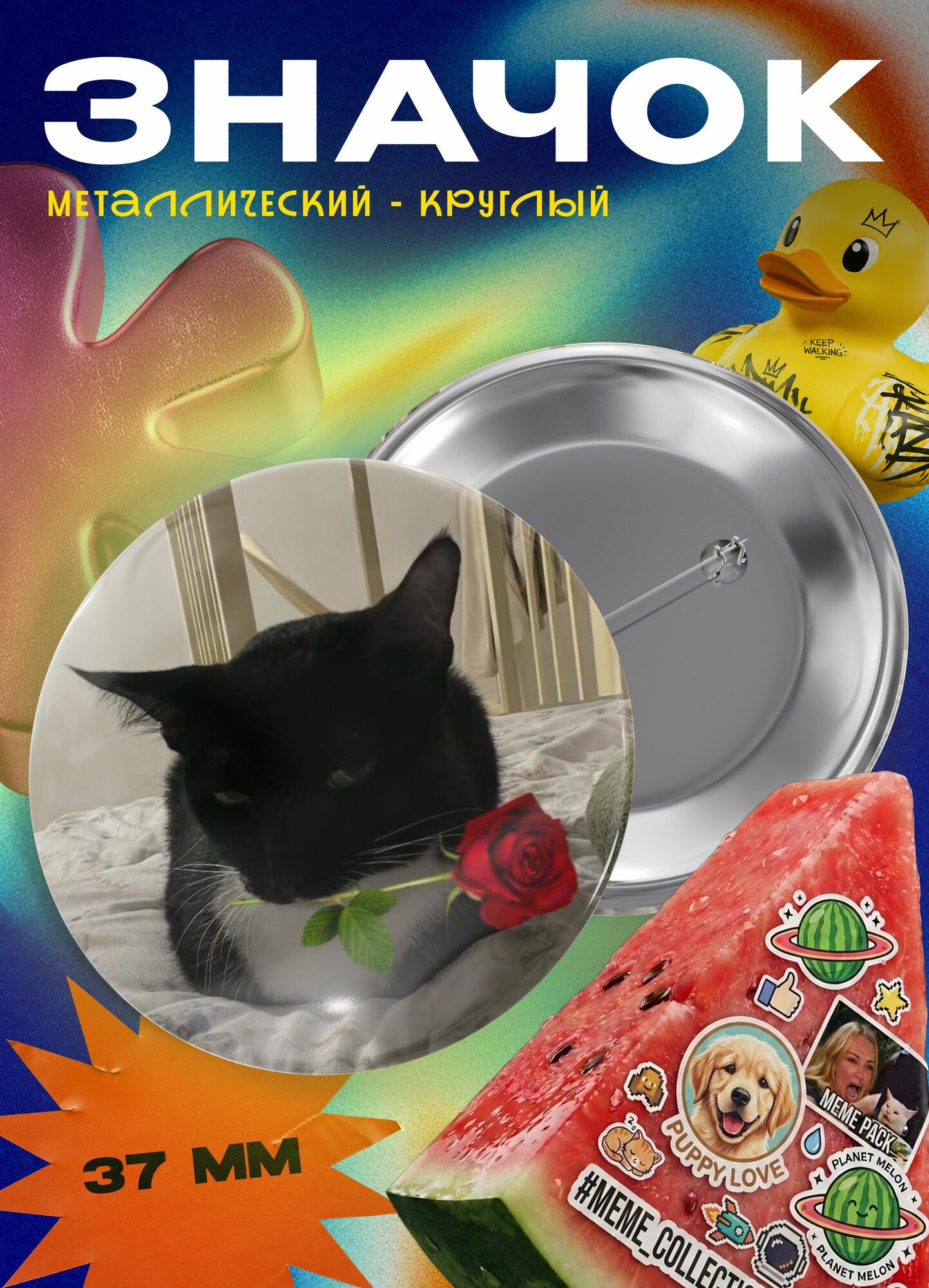 Значок "Кот черный и цветок в зубах" 37 мм