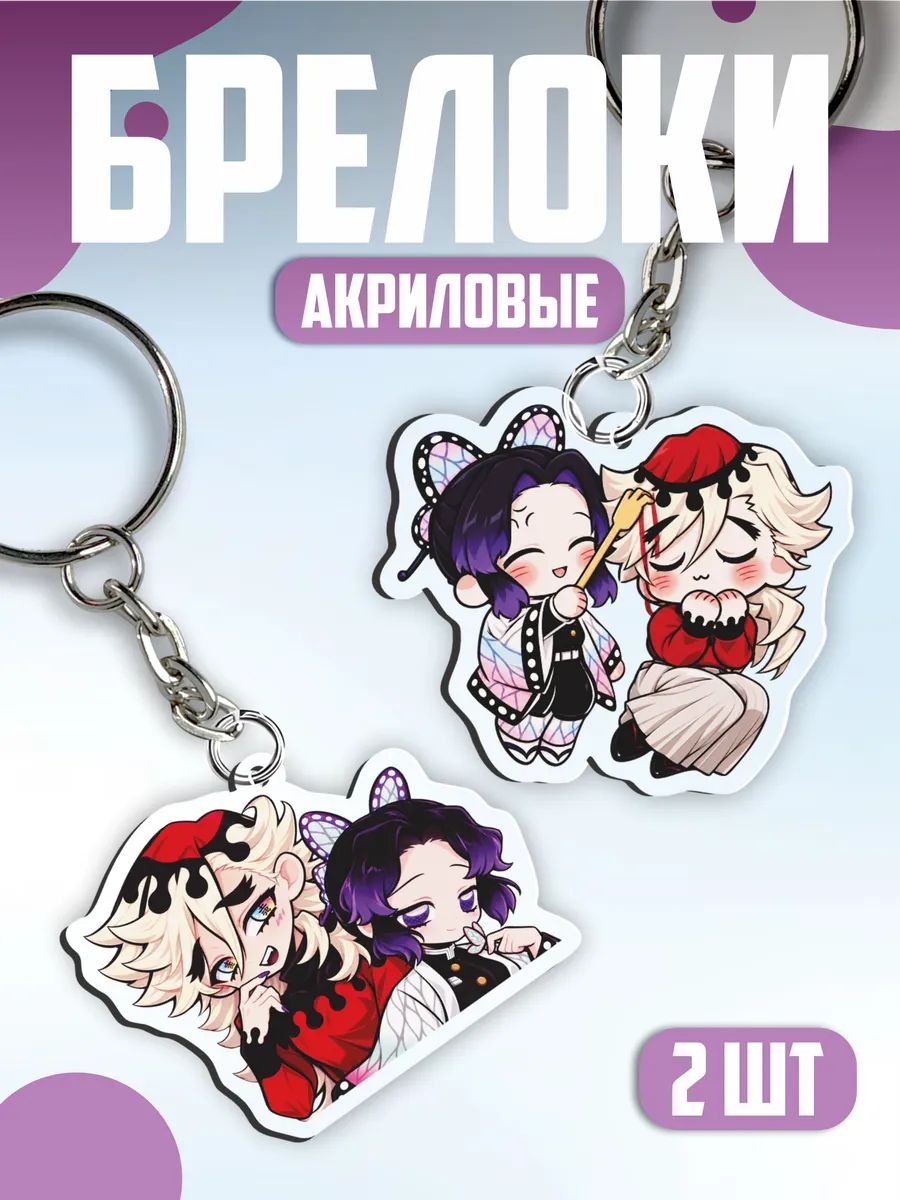 Брелок 1-я Наклейка