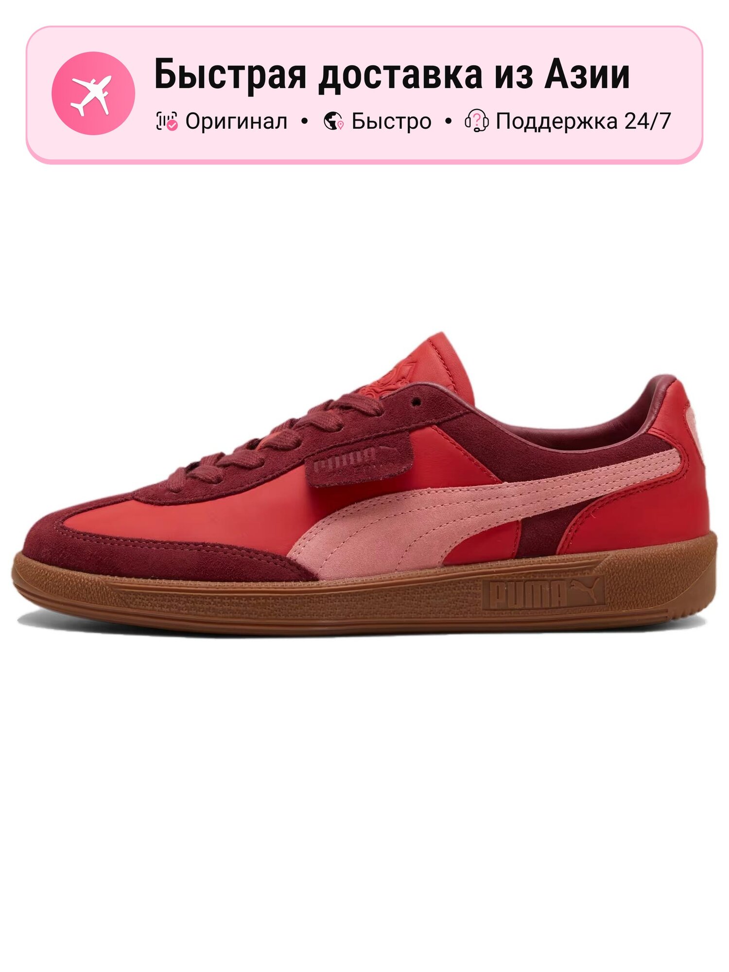 Кроссовки PUMA Palermo Palomo Regal