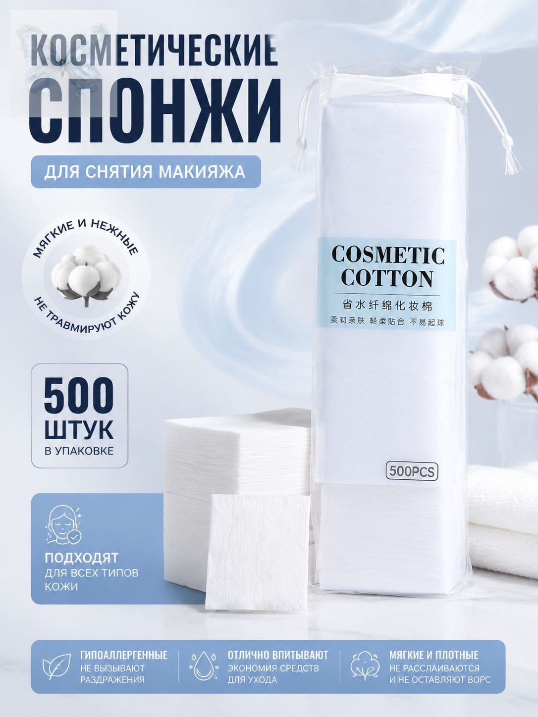 Ватные диски, 500 шт, для взрослых, страна-изготовитель Китай