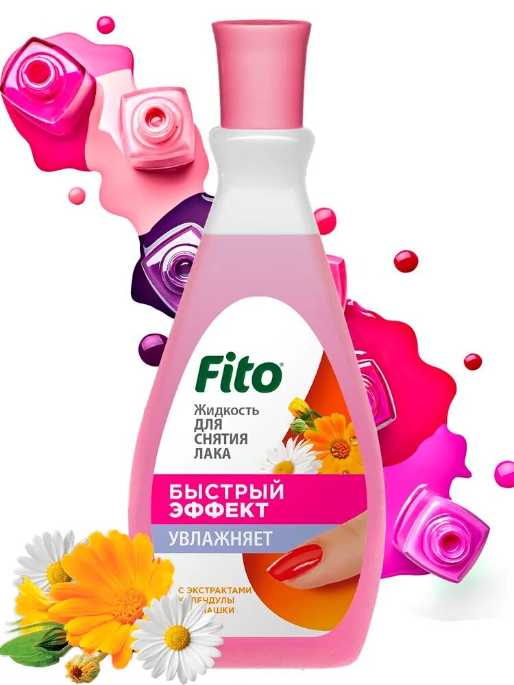 Fito Косметик Жидкость для снятия лака Быстрый эффект с экстрактами календулы и ромашки, 100 мл