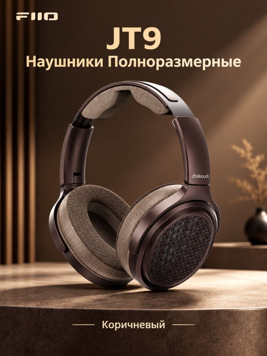 FIIO JT9 Наушники Полноразмерные, С Мягкими Амбушюрами, HiFi, Складные, Идут С Кабелями Для Музыки