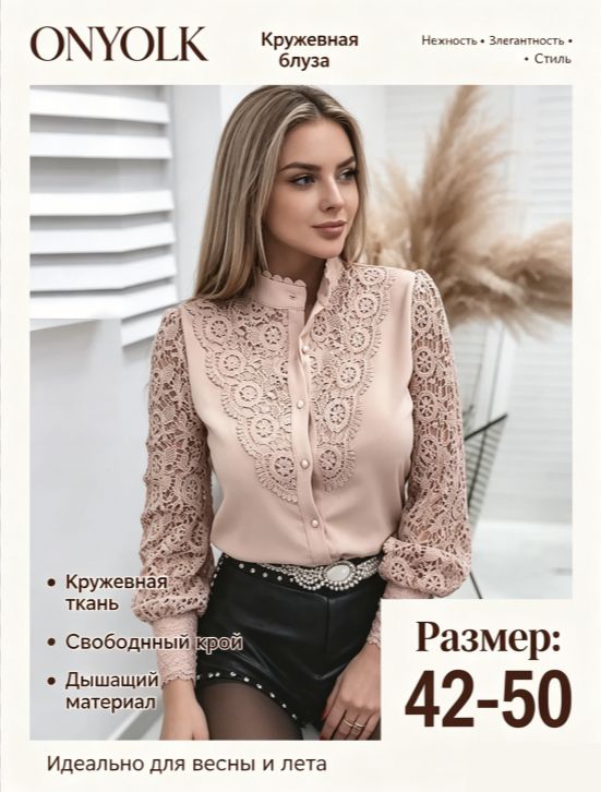 Рубашка