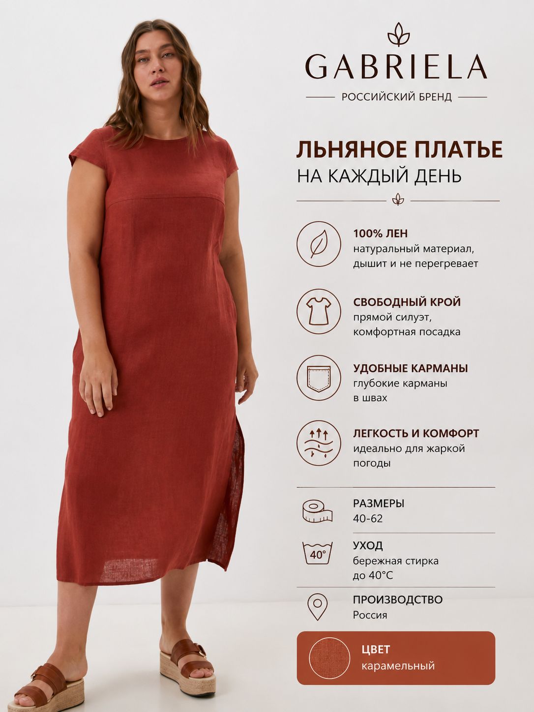 Платье Gabriela Супермодель