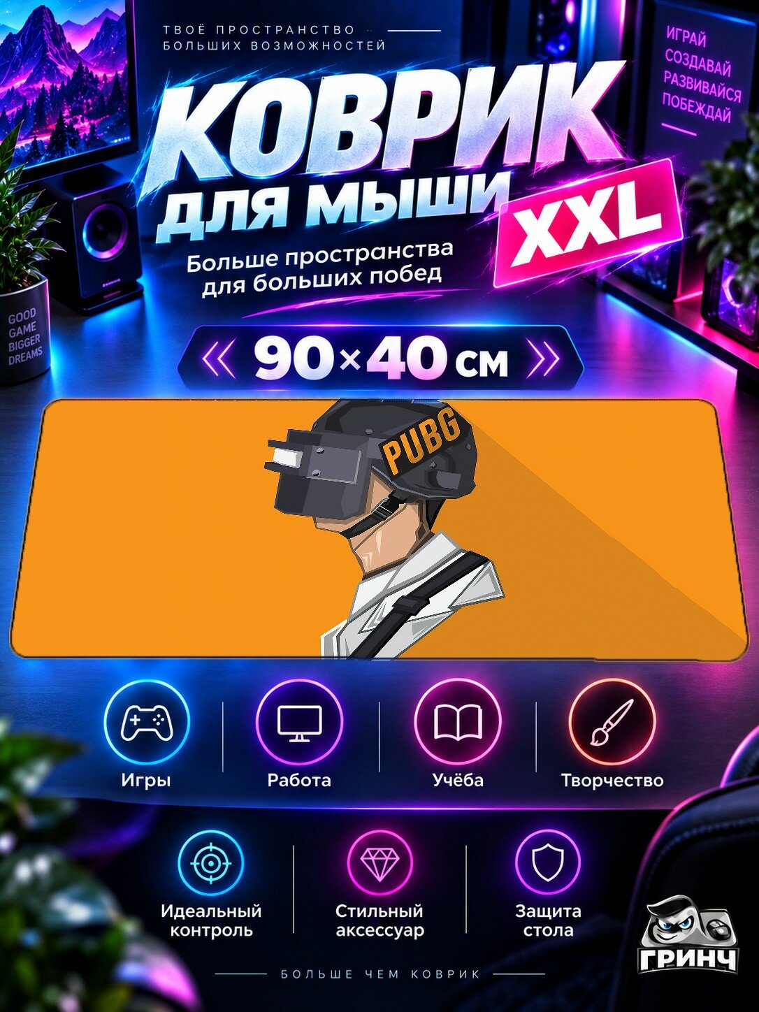 Большой игровой коврик для мыши и клавиатуры PUBG / пабг — Pubg Helmet Minimal 90х40 см XXL