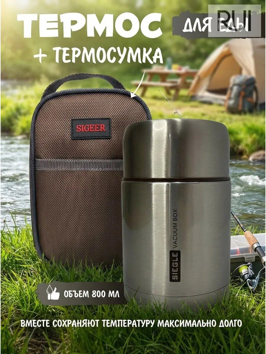 Термос Вакуумный, 0.8 л, Цвет Серебристый, Назначение для напитков