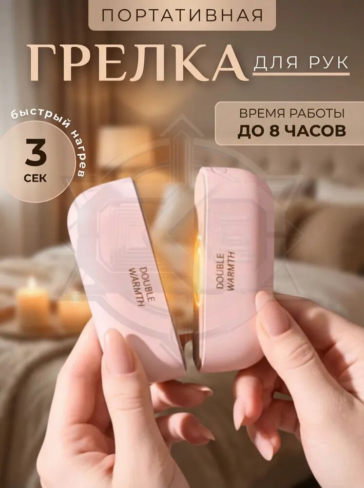 Портативная USB-грелка для рук с магнитным соединением, розовая, Type-C
