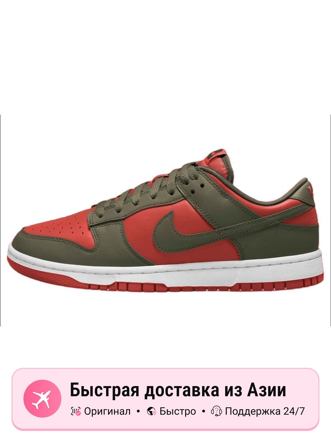 Кроссовки NIKE Dunk Low