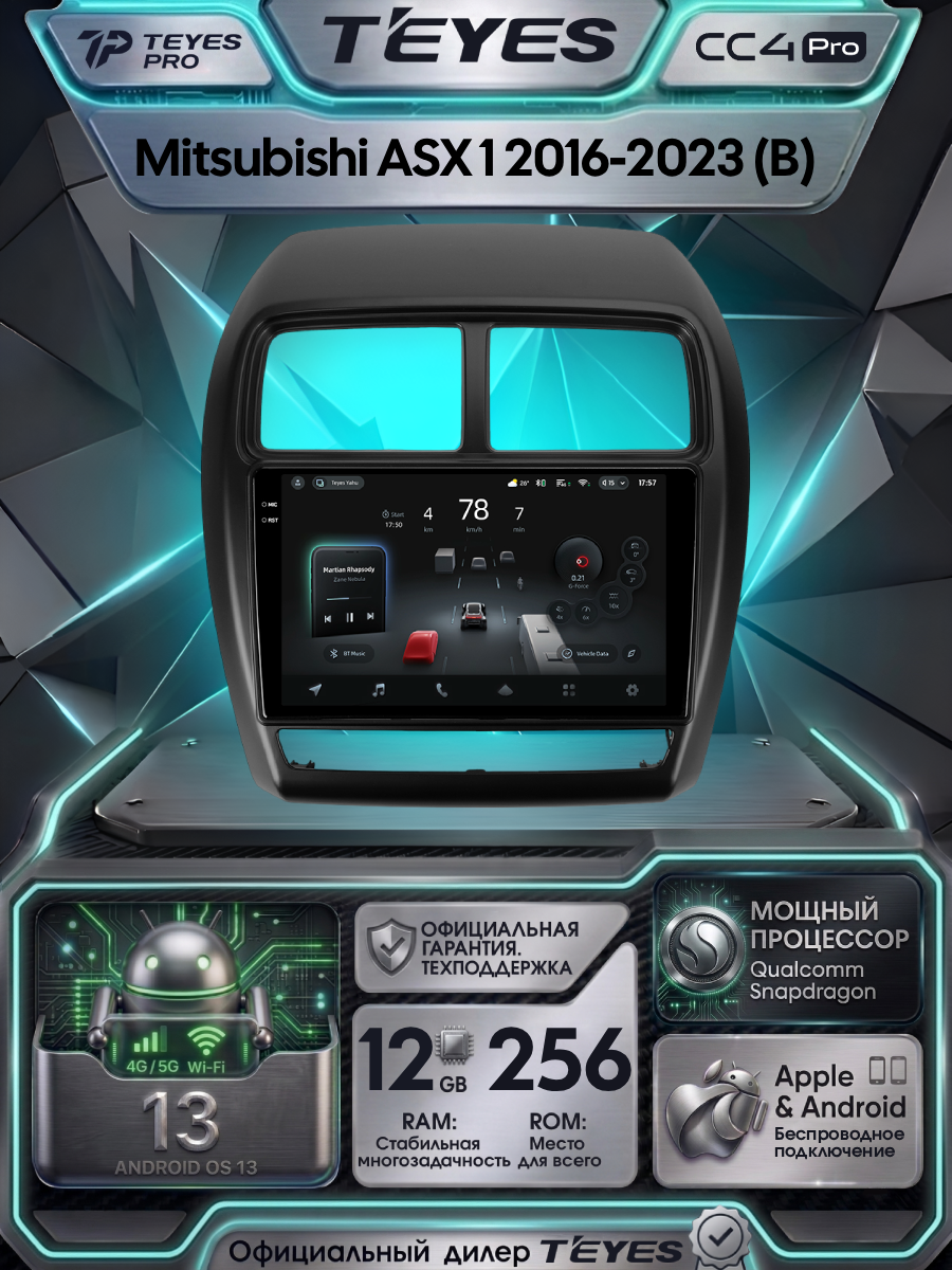 Магнитола Mitsubishi ASX 2016-2023 (Комплектация B) Teyes CC4 Pro 12/256GB, штатная магнитола, 8-ми ядерный процессор,