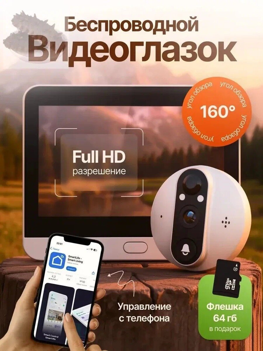 Видеоглазок для входной двери с фото записью и звонком, 4,3-дюймовый, камера