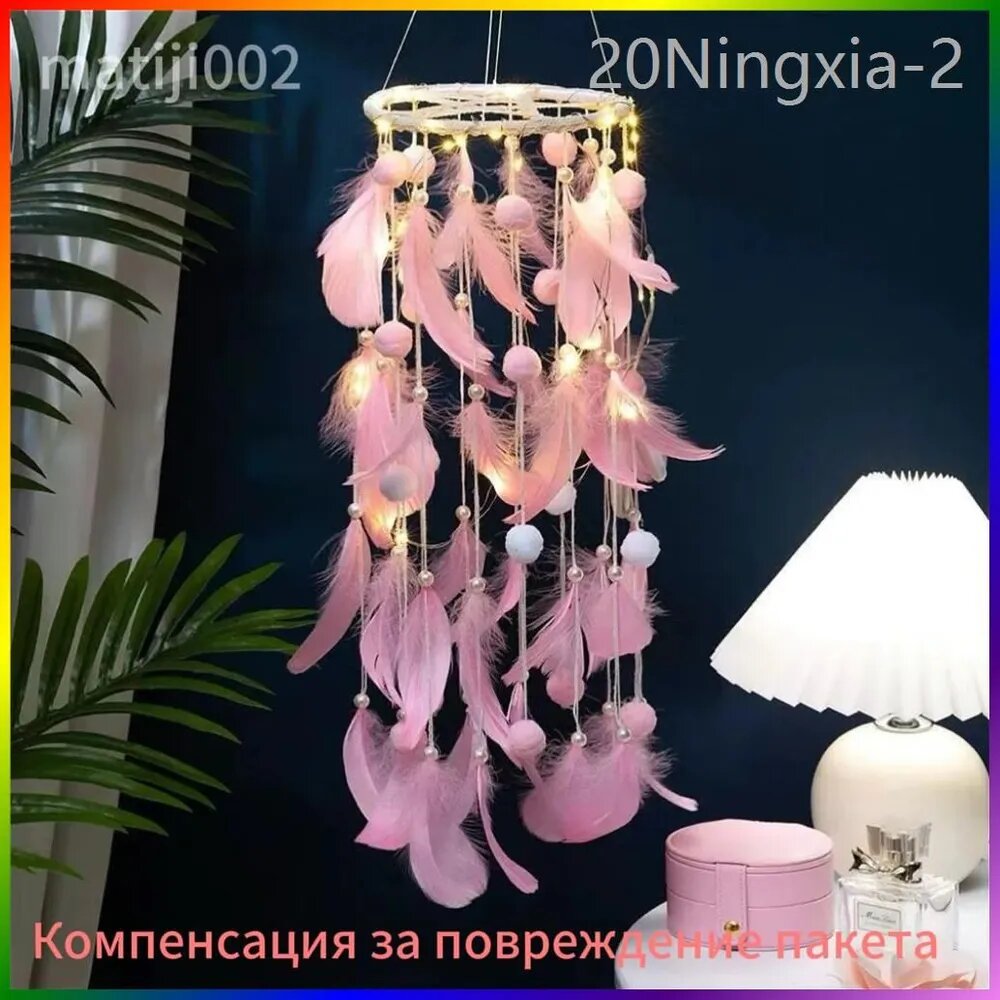 Ловец снов скандинавский со светодиодной подсветкой для девичьей комнаты