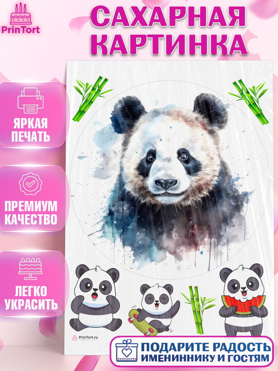 Сахарная картинка для торта Панда. Украшения для торта мальчику или девочки на День Рождения. Декор для выпечки PrinTort