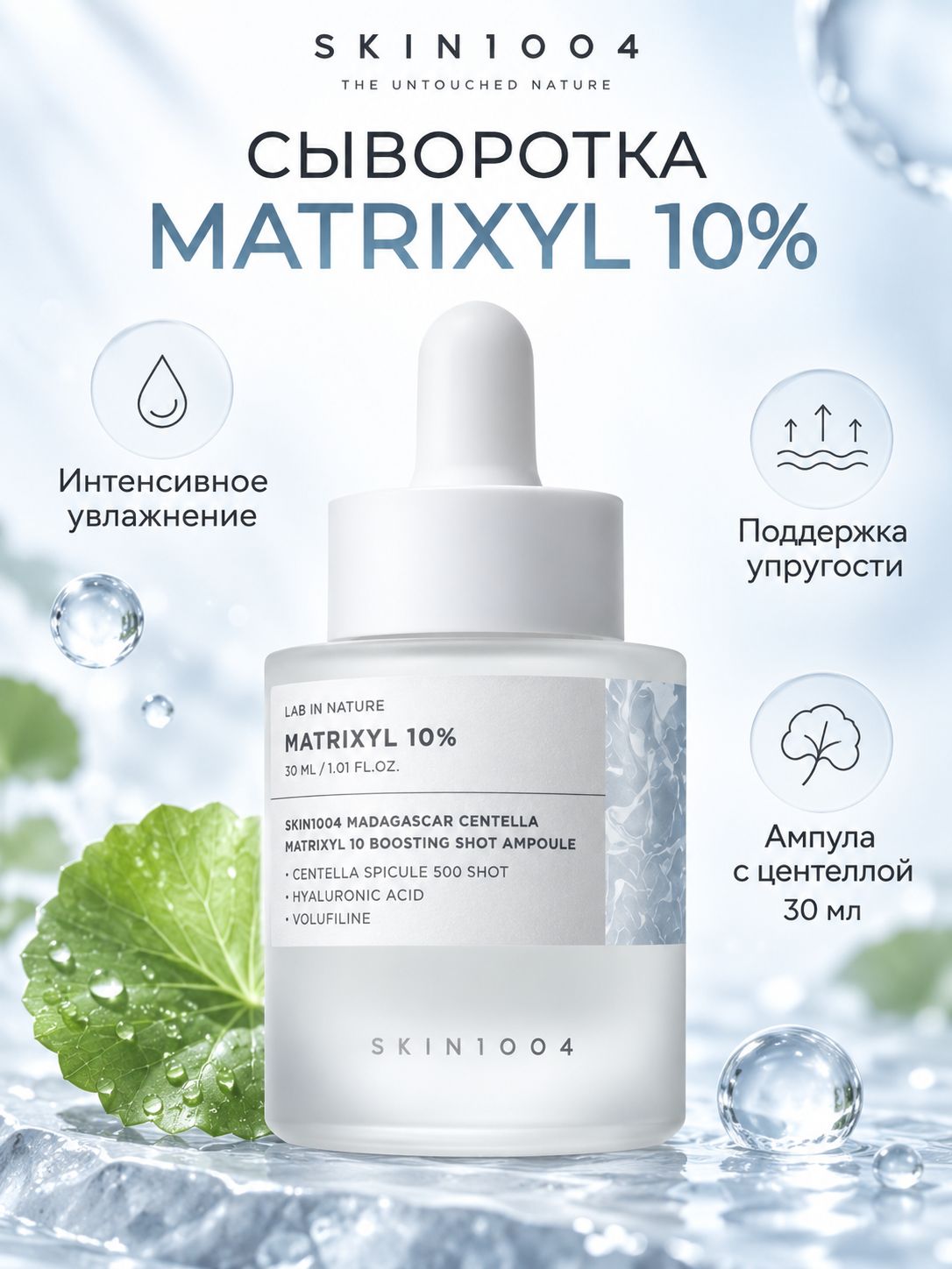 Сыворотка с ретинолом для лица