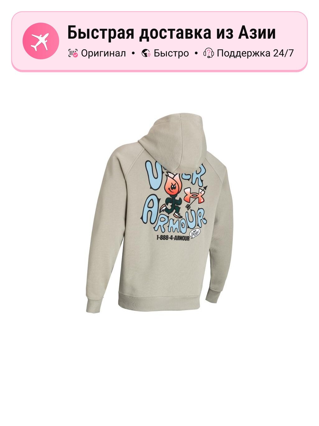 Толстовка Under Armour Rose, 1 шт.