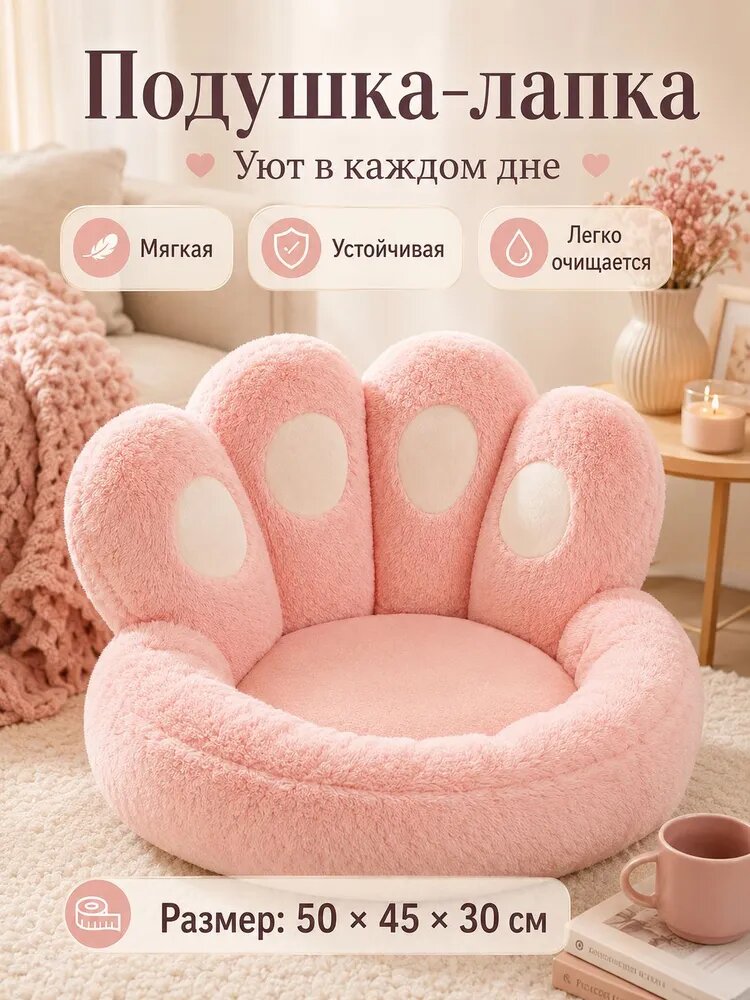 Кресло-мешок Зайчик, Размер L, светло-розовый
