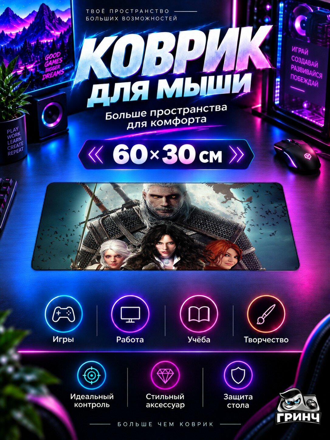 Игровой коврик для мыши 60×30 см — The Witcher / Ведьмак — Witcher Art