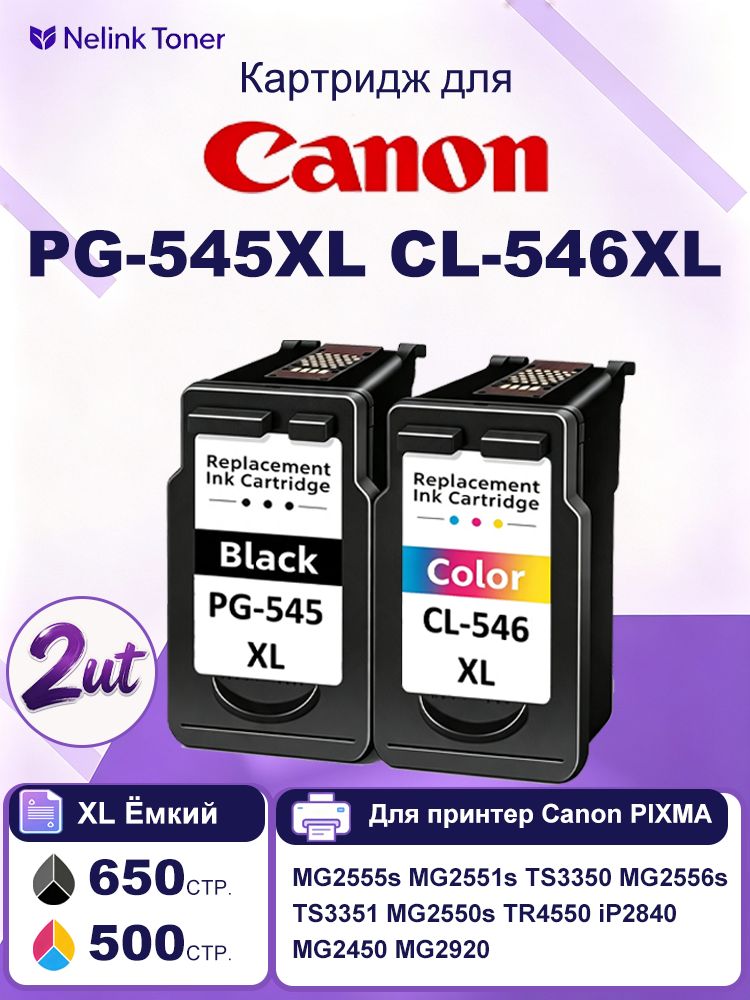 Kартриджей PG-545 CL-546 для Canon PG-545 XL / CL-546 XL для Canon Pixma TS3350 TR4550 iP2840 MG2450 MG2550 MG2920