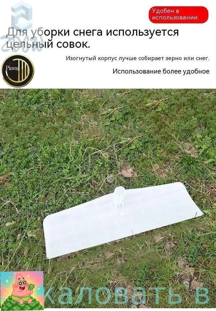 Скрепер для уборки снега для уборки снега 58 см без черенка