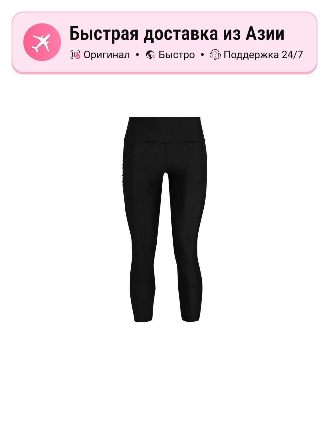 Брюки спортивные Under Armour Under Armour 9528440