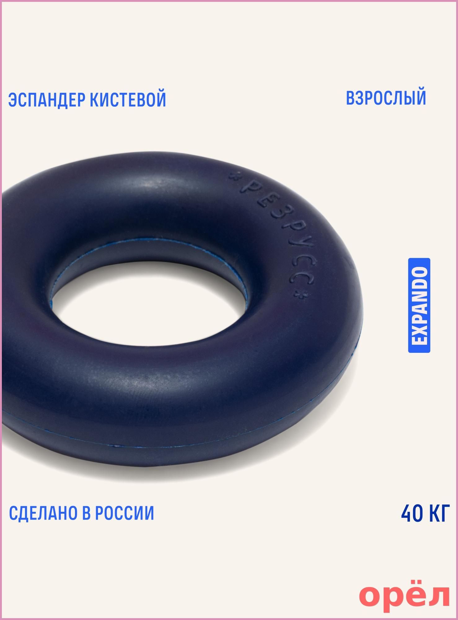 EXPANDO Эспандер , 1 шт, 40 кг
