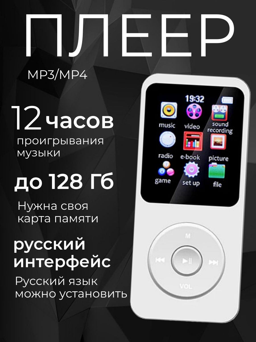 Meteai MP3-плеер без диска, белый