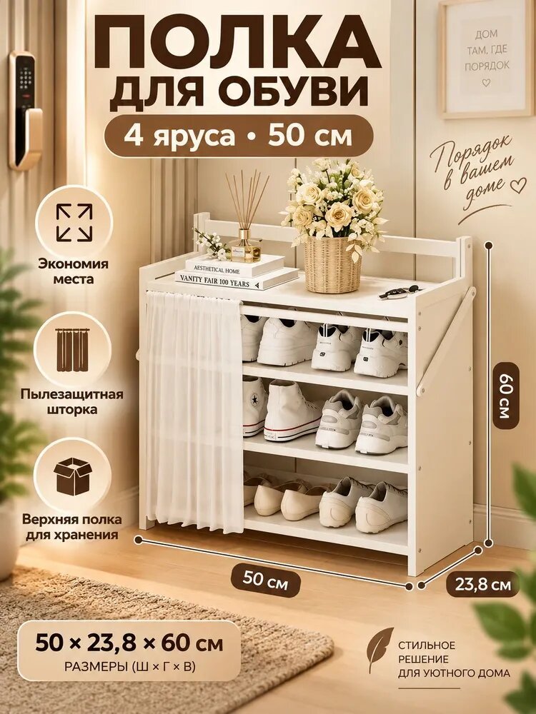 Обувница, Бамбук, 50х23.8х60.01 см